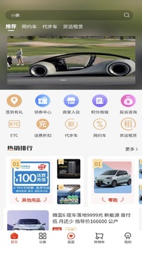 一鍵購車截圖