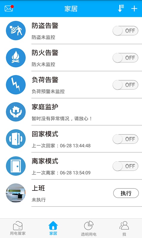 赫马v4.4.0截图3