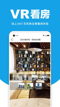 點(diǎn)點(diǎn)租辦公室租賃系統(tǒng)截圖