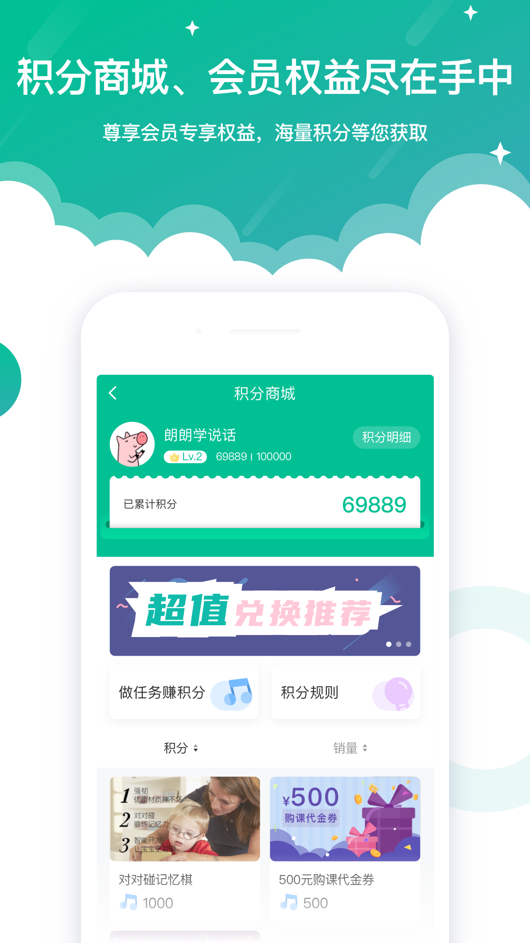 启音在线-原朗朗学说话v6.6.0截图2