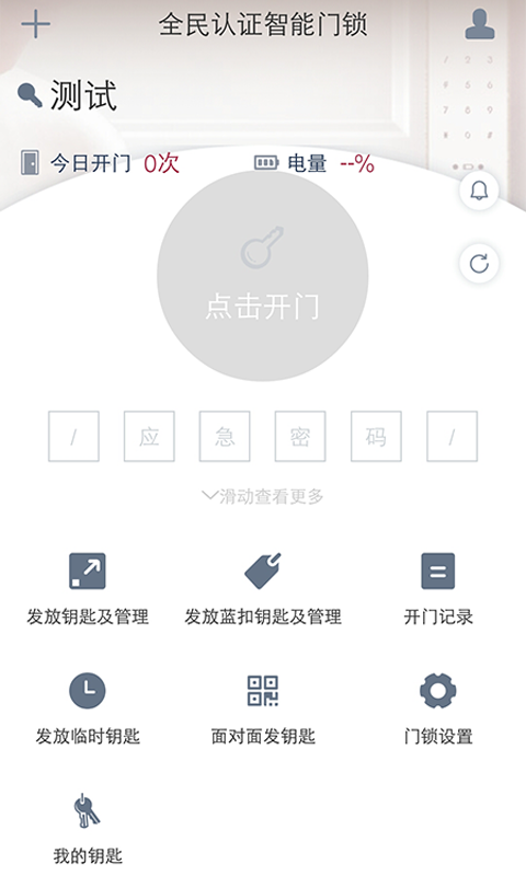 到家啦v2.16.5截图2