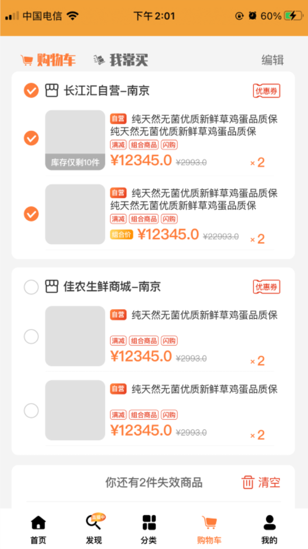 长江汇v3.2.3截图3