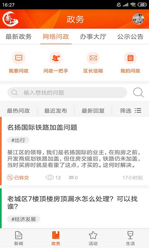 大美綦江v3.1.5截图3