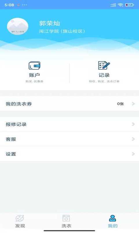 小依vV6.3.3截图1