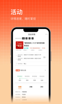 PU口袋校園截圖