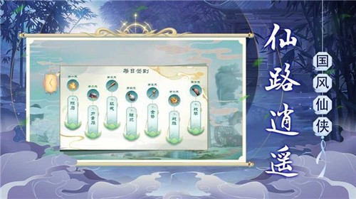 九寸仙界截图3