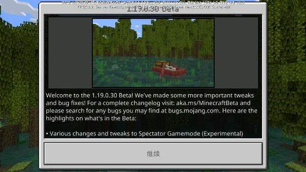 minecraft java版截图2