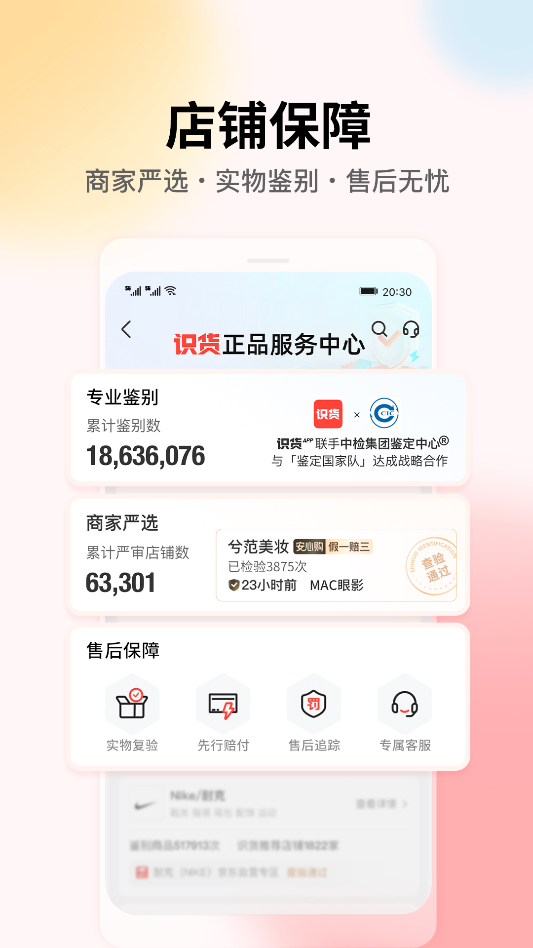 识货v7.57.0截图2