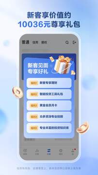 廣發(fā)證券易淘金截圖