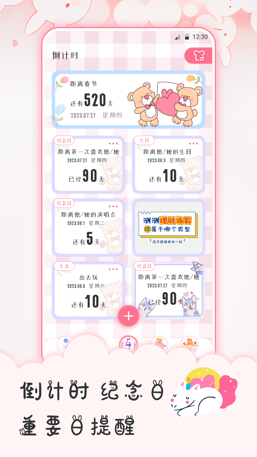 追星日记v4.21.212截图3