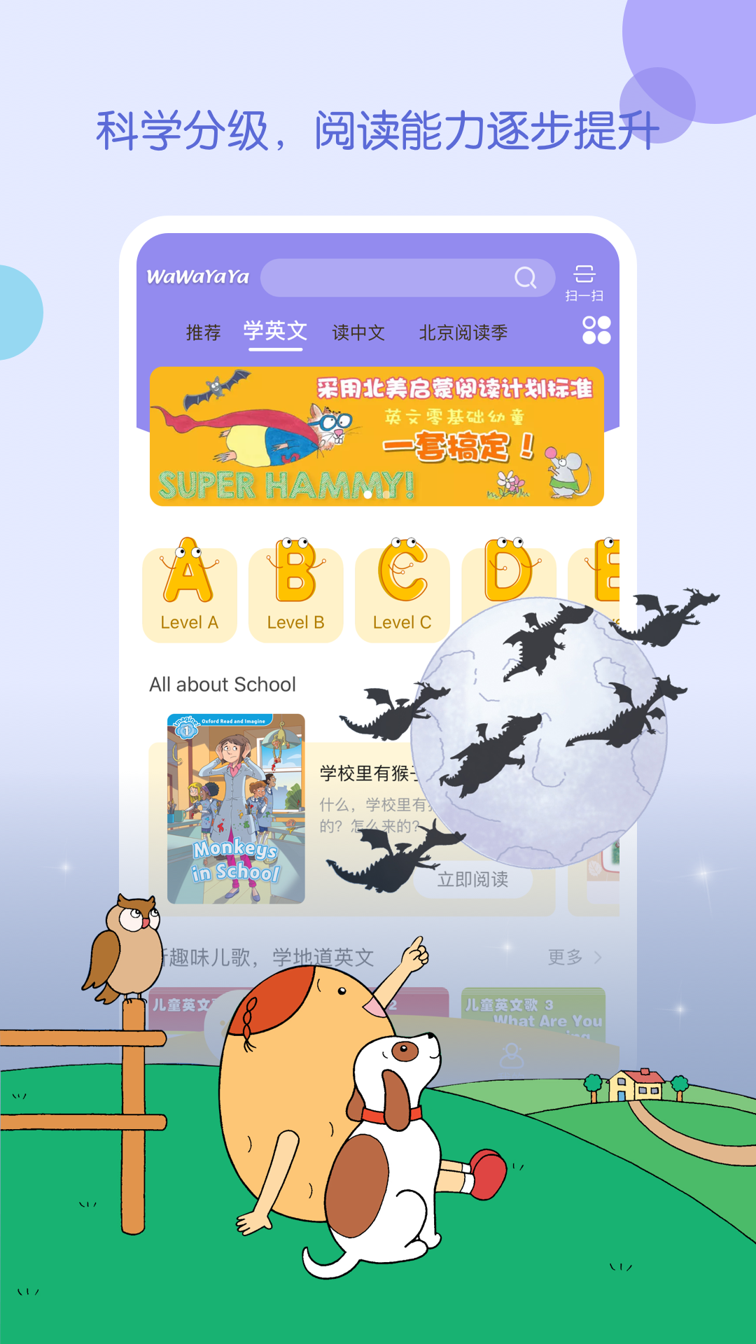 WaWaYaYa爱读家v4.5.2.1398截图1