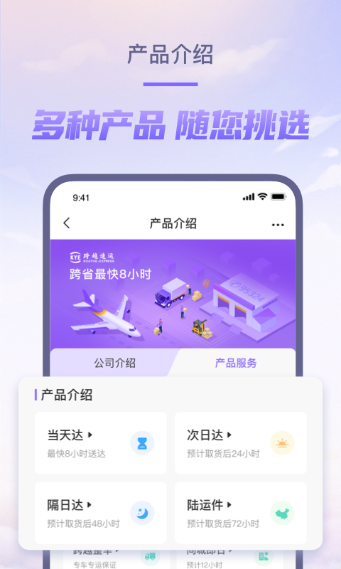 应用截图4预览