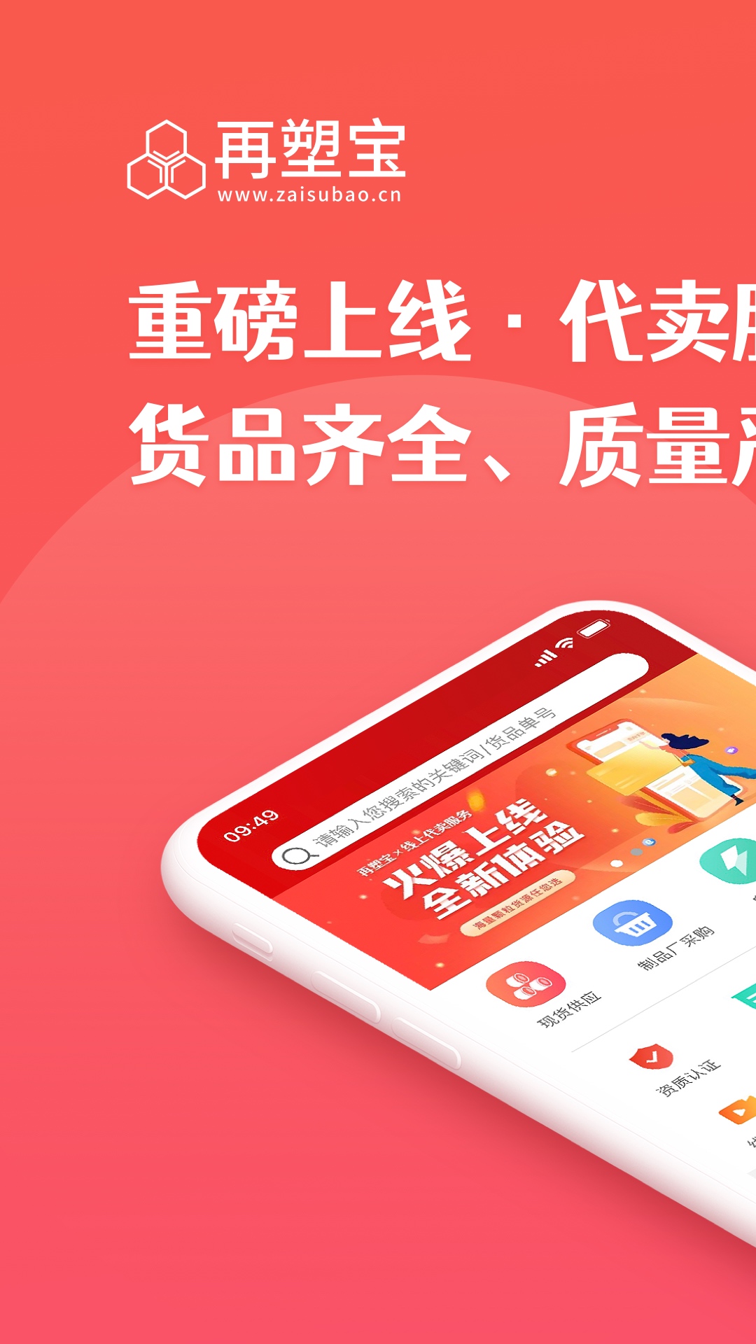 再塑宝v6.3.9截图5