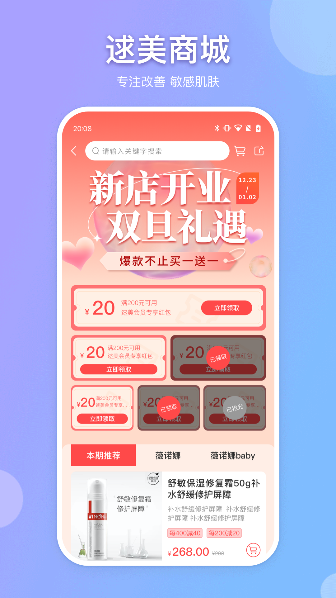 逑美在线v8.8.0截图3