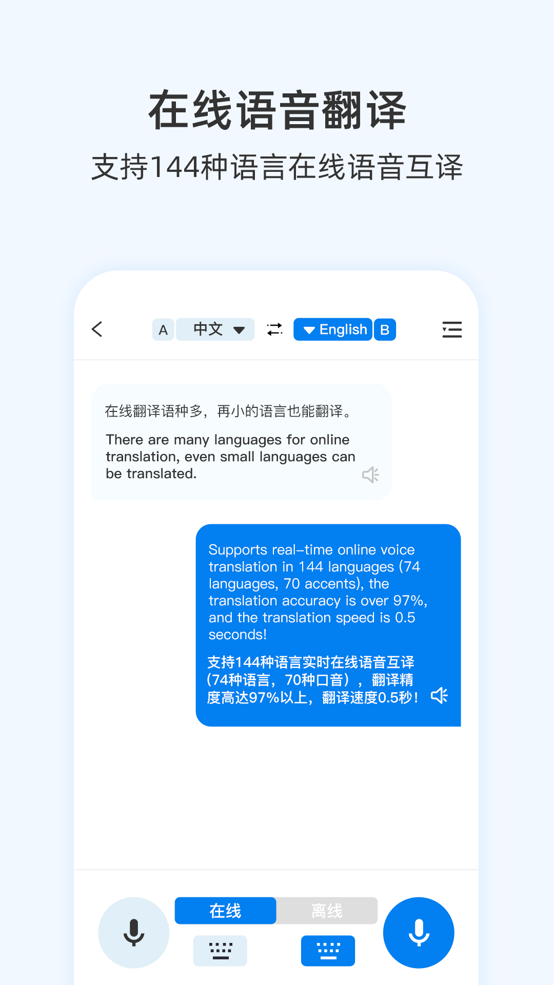 咨寻翻译官v2.2.88截图2