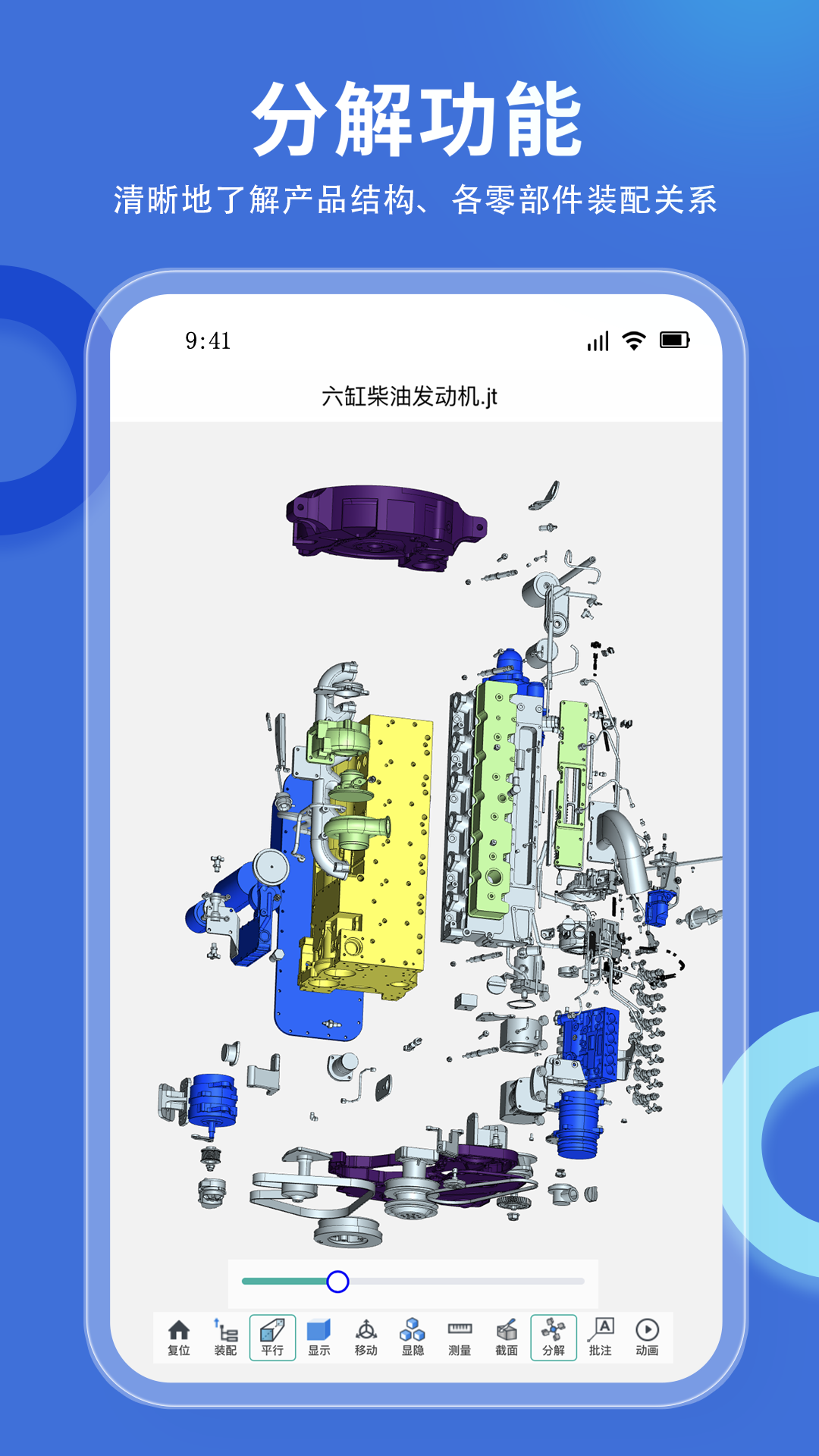 思联三维看图v6.8.0截图4