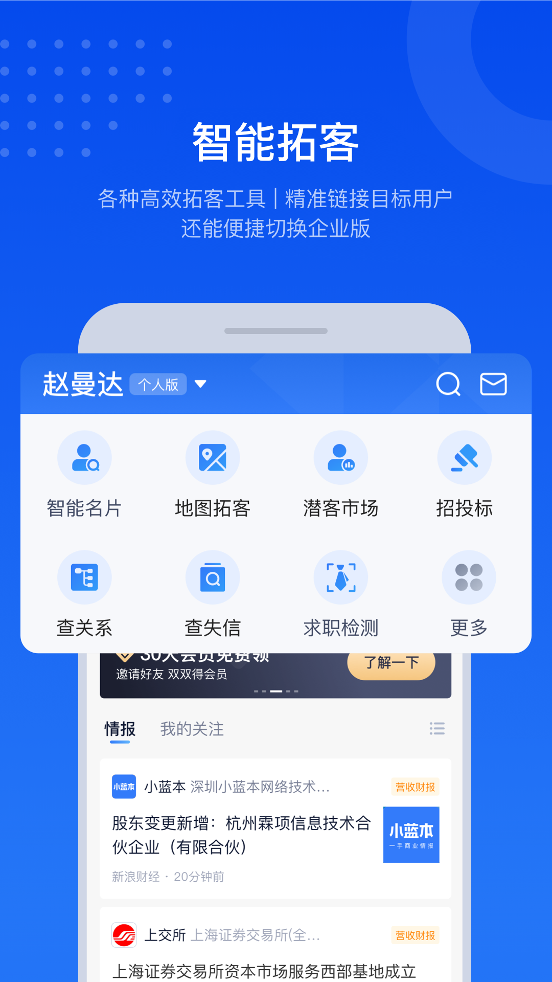 小蓝本v6.31.3截图3