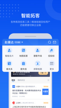 小藍(lán)本截圖