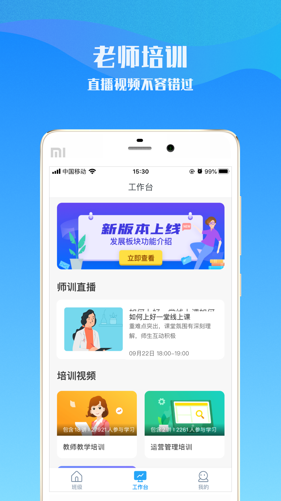 爱乐奇老师v2.33.6截图1