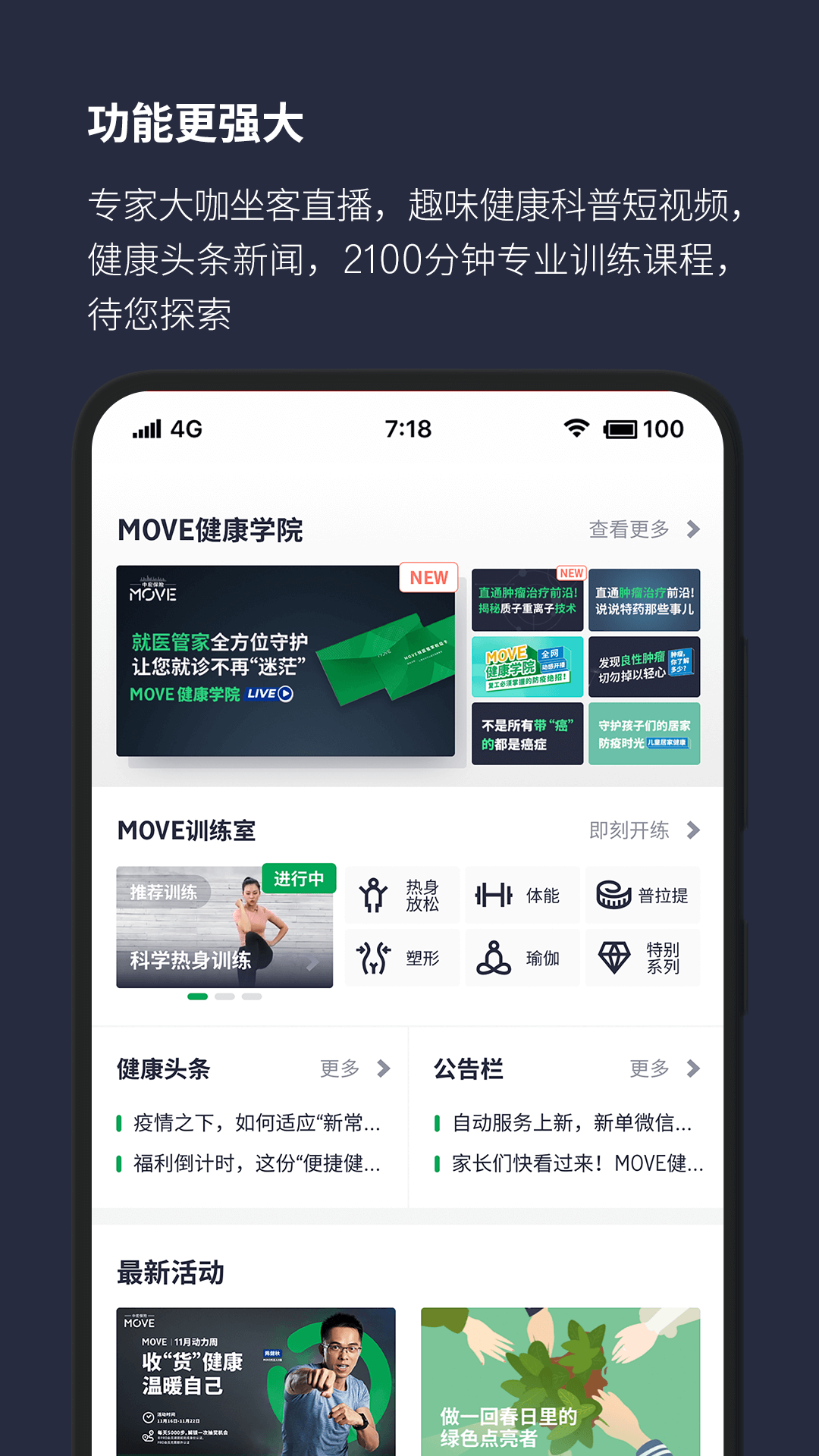 中宏保险MOVEv4.6.9截图2