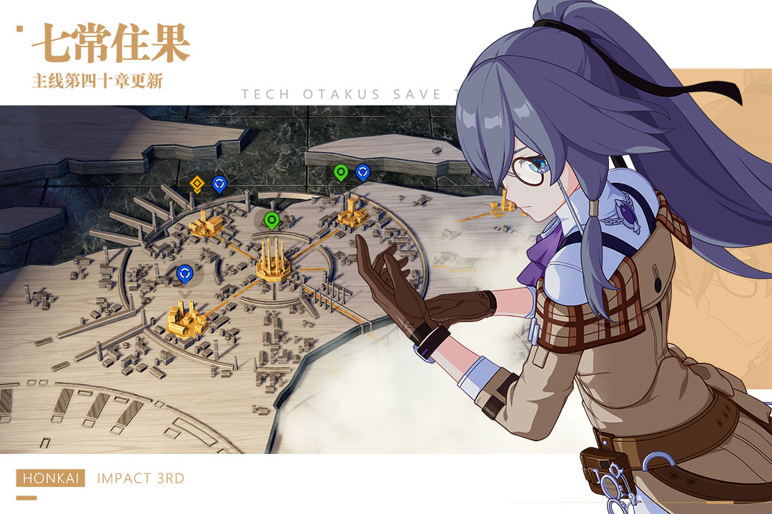 崩壞3截圖預(yù)覽