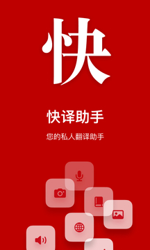 iTerjiman截圖