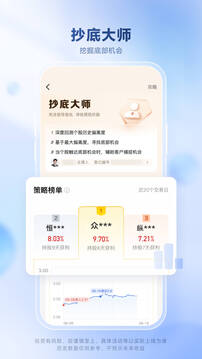 廣發(fā)證券易淘金截圖