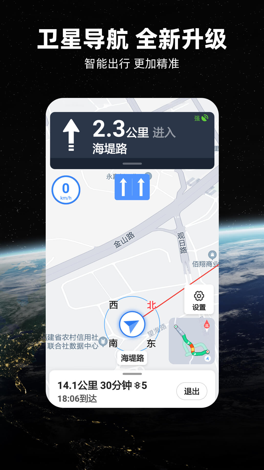 北斗导航地图v3.2.5截图5