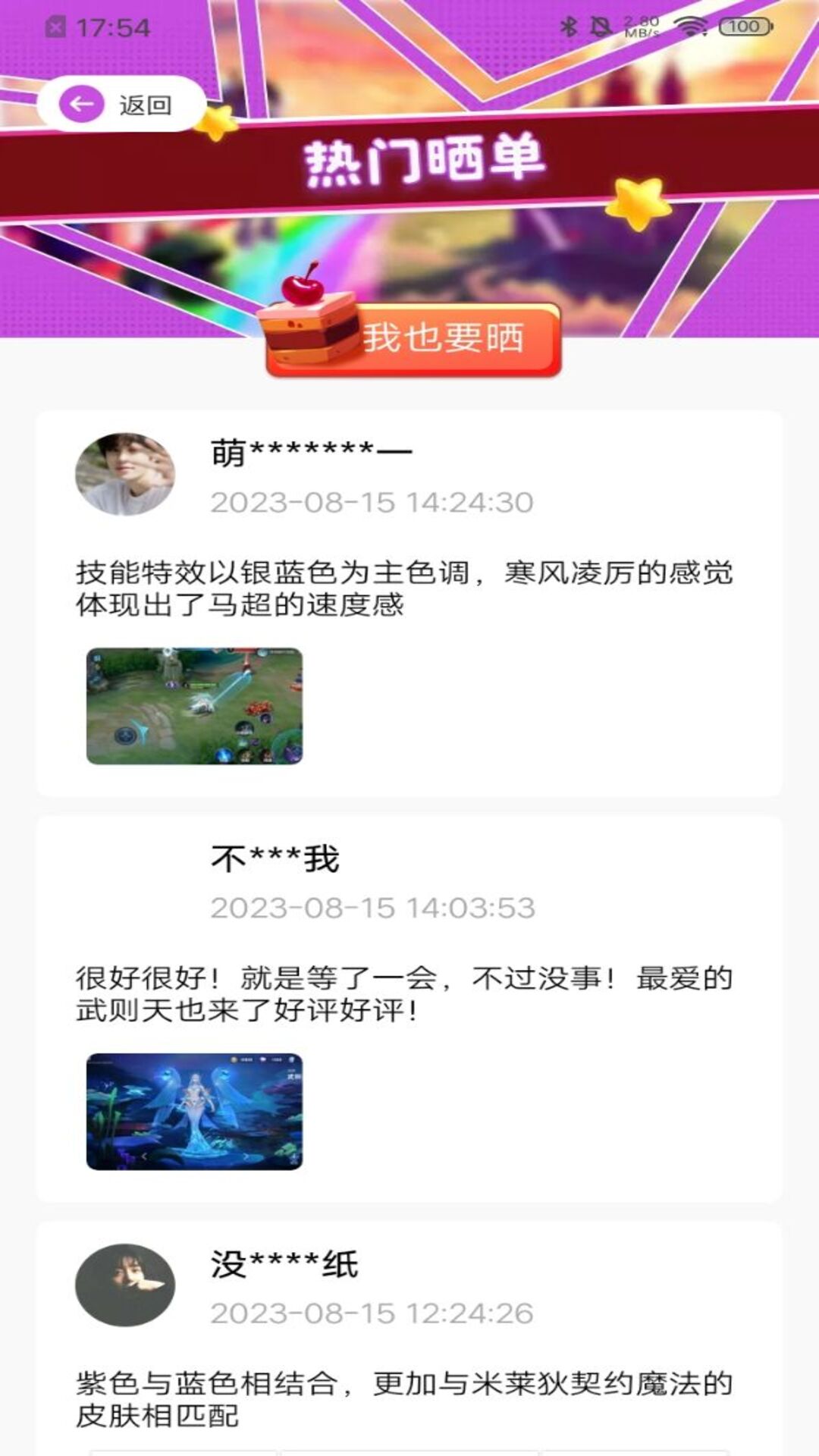 全皮大佬vv1.8.0截图3