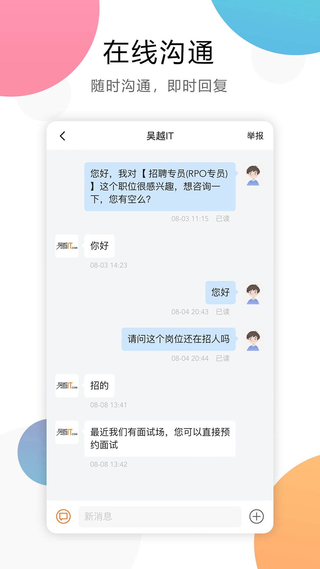 嘉兴人才网v5.5.3截图2