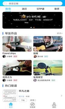 靠譜吉他譜截圖