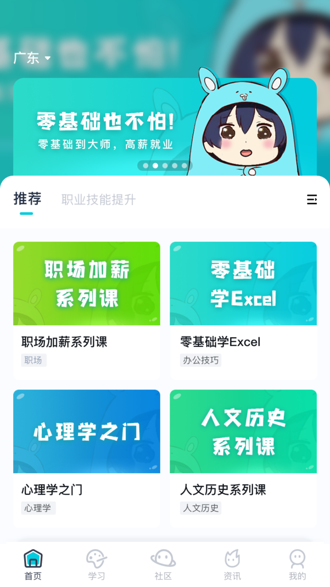 中教互联v3.1.0截图5