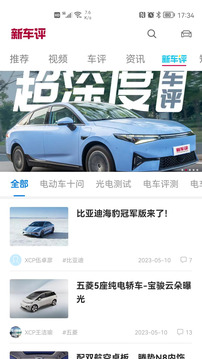 新車評截圖