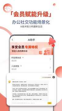 云商會截圖