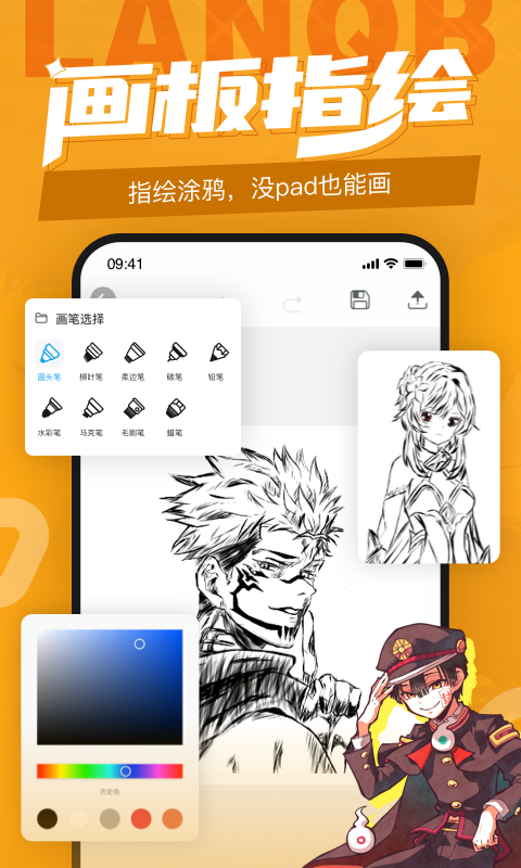 蓝铅笔v4.0.5截图4