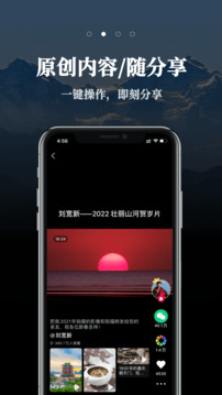 票圈視頻截圖