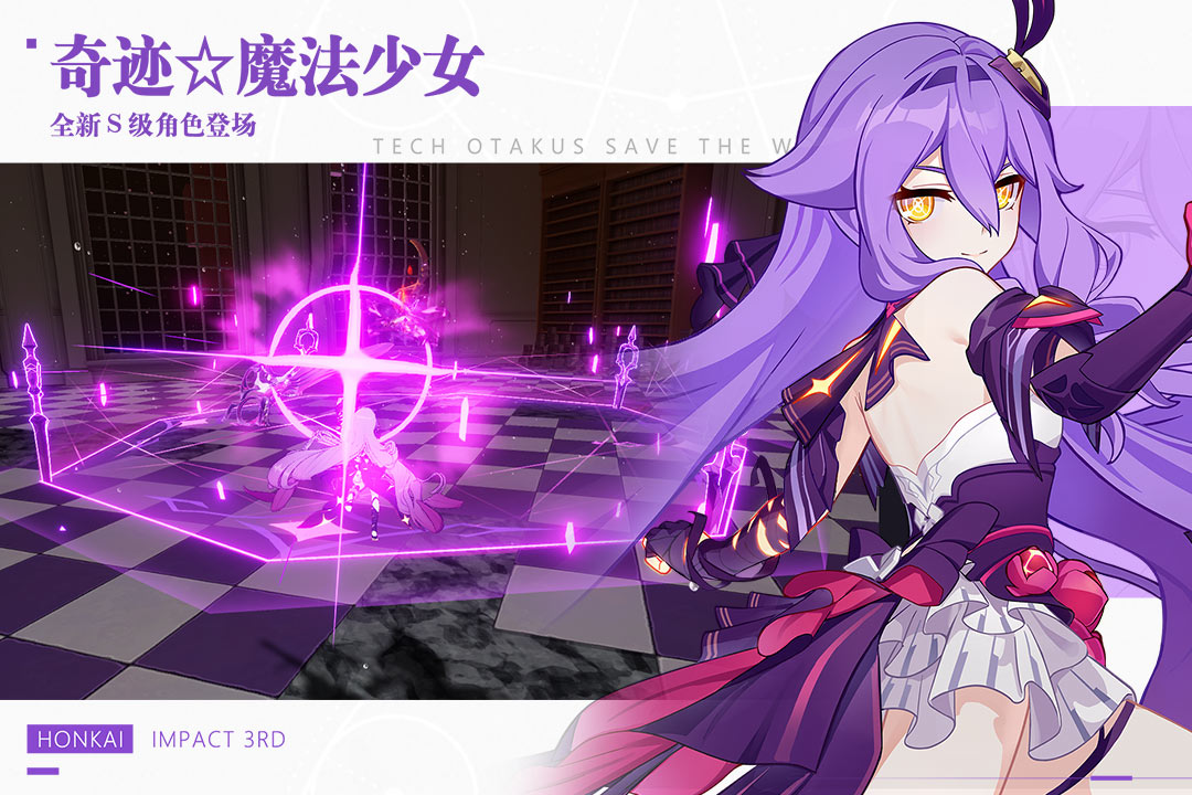 崩壞3截圖預(yù)覽