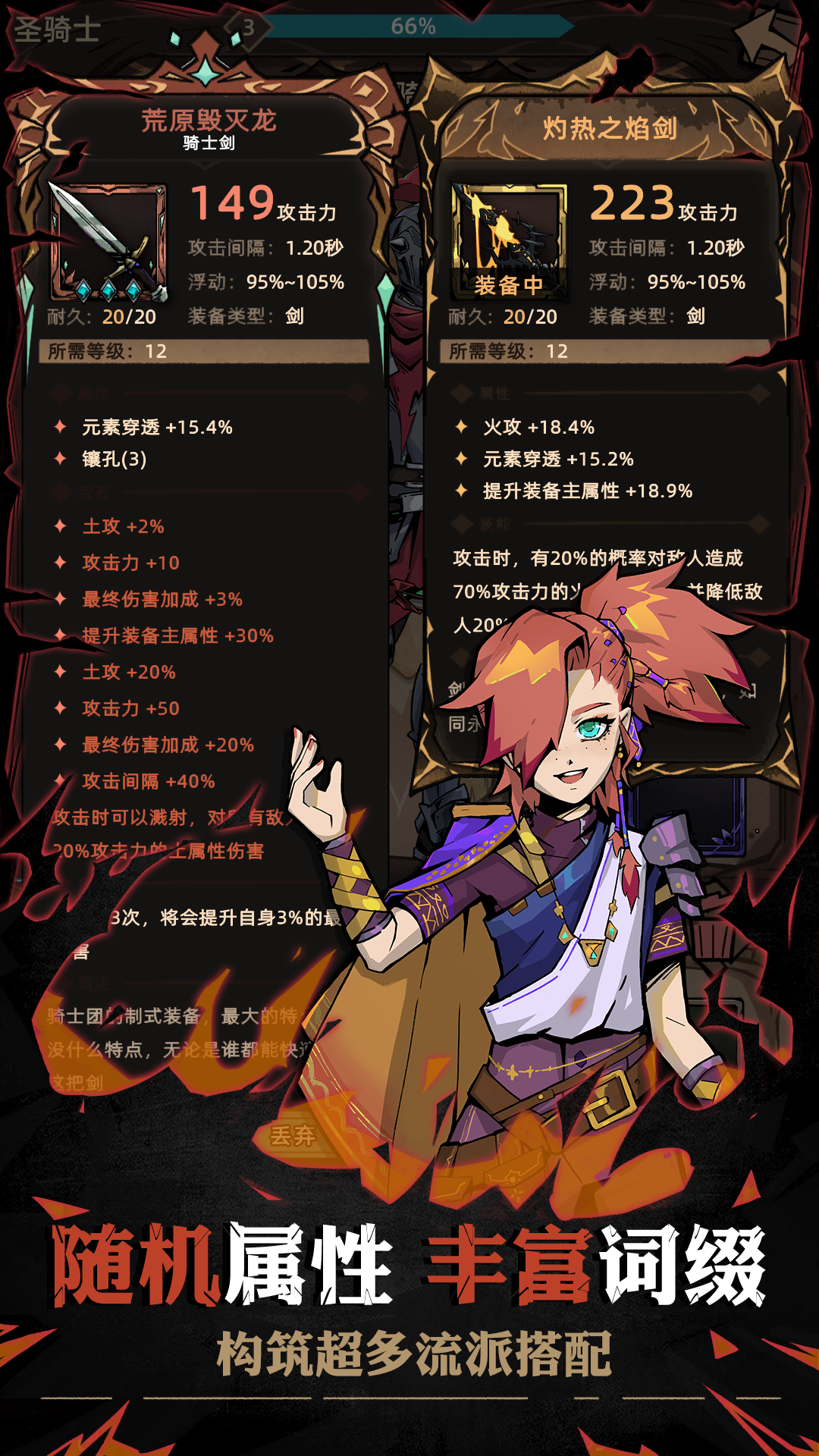 不一樣傳說(shuō)2截圖預(yù)覽