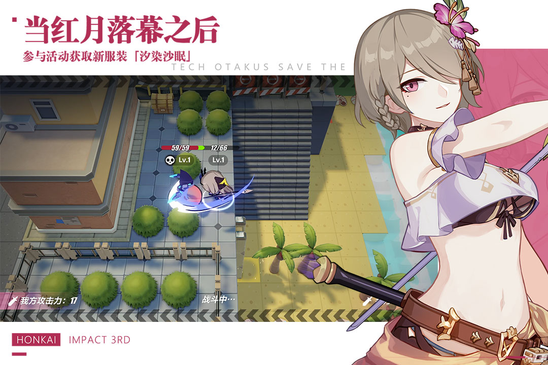 崩壞3截圖預(yù)覽