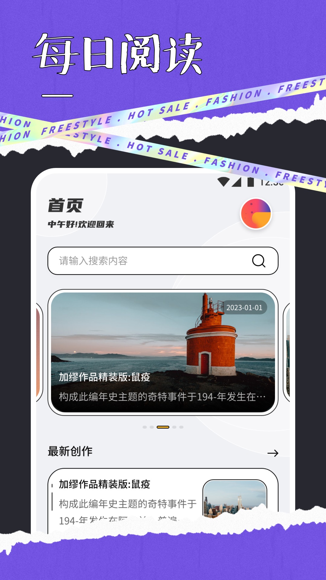 快搜阅读截图1