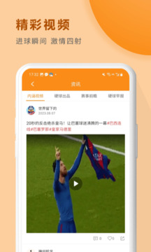 硬球大師截圖