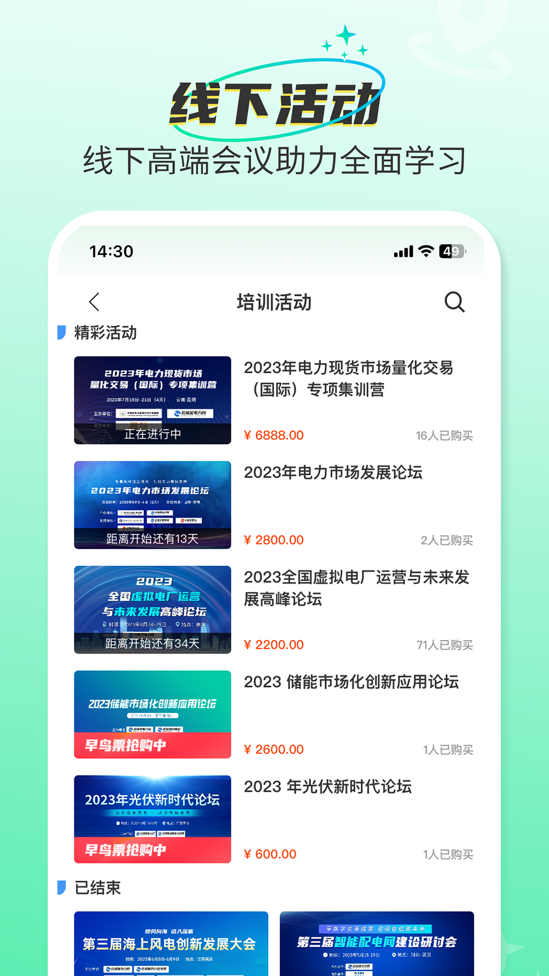 北极星学社v5.0.4截图2