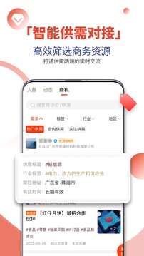 云商會截圖