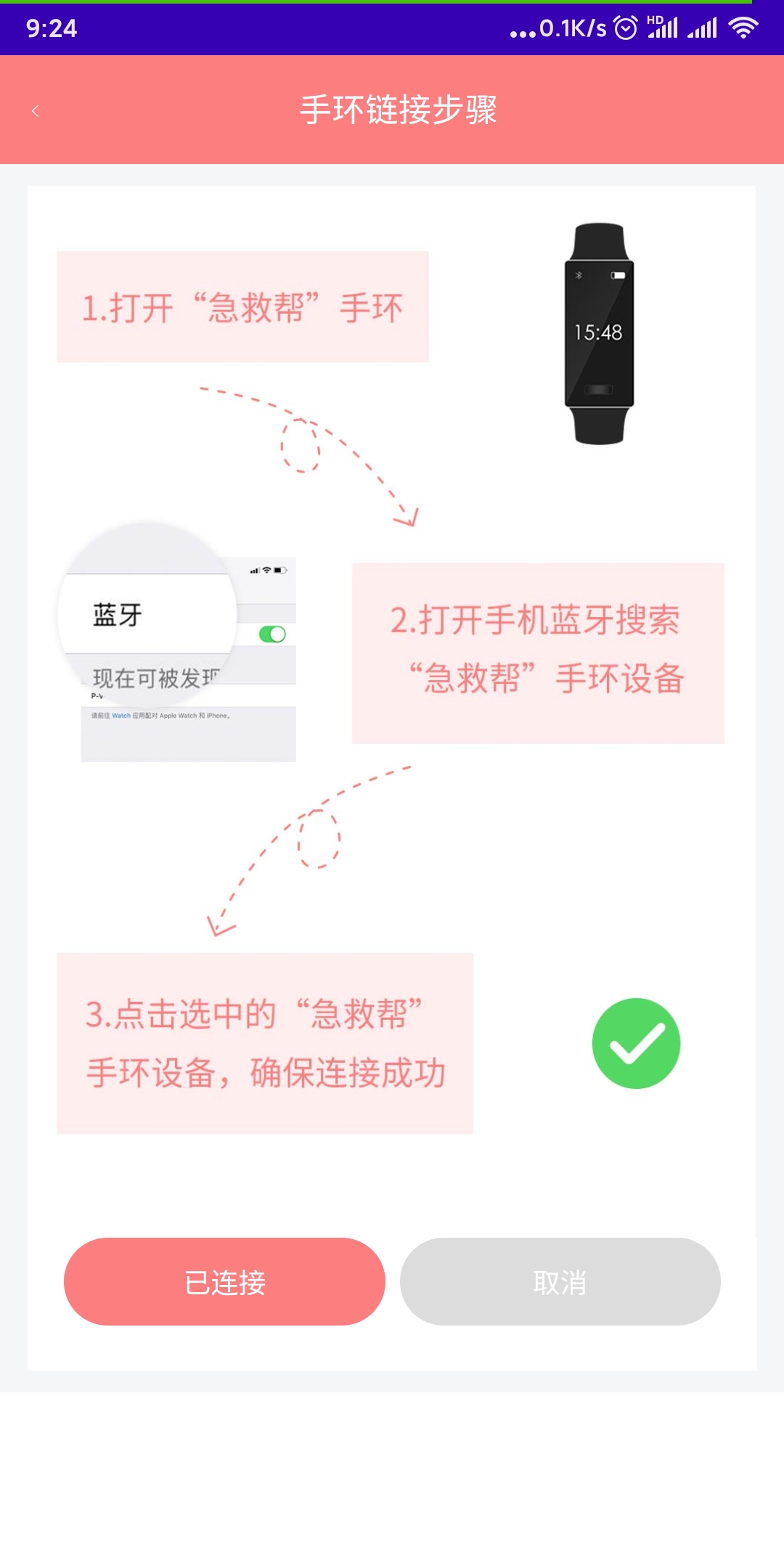 老人安v2.1.0.3截图5