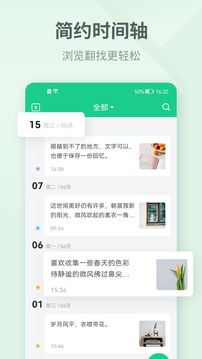 吾記日記截圖