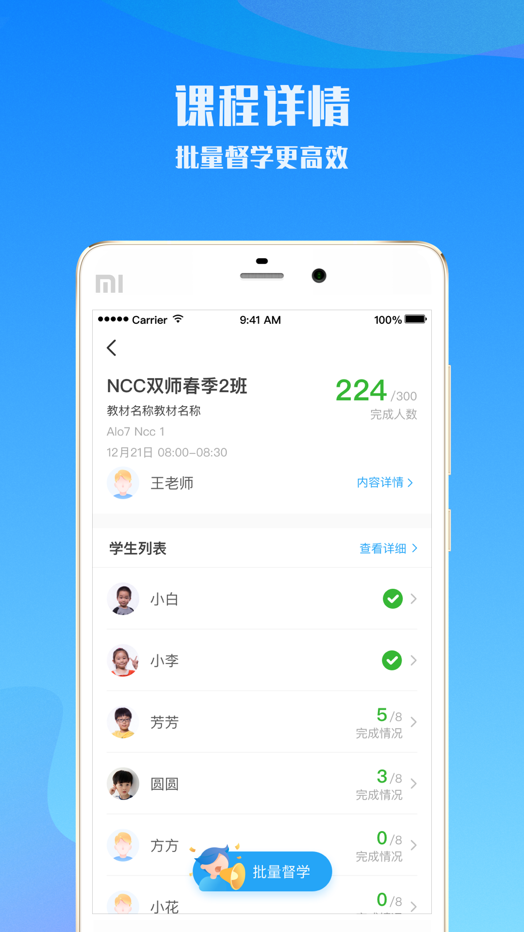 爱乐奇老师v2.33.6截图2