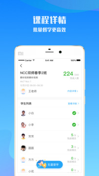 爱乐奇老师截图