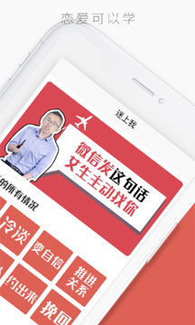 迷上我截圖
