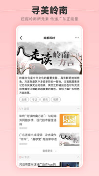 南方都市報(bào)截圖