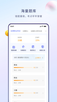 眾學(xué)無憂截圖